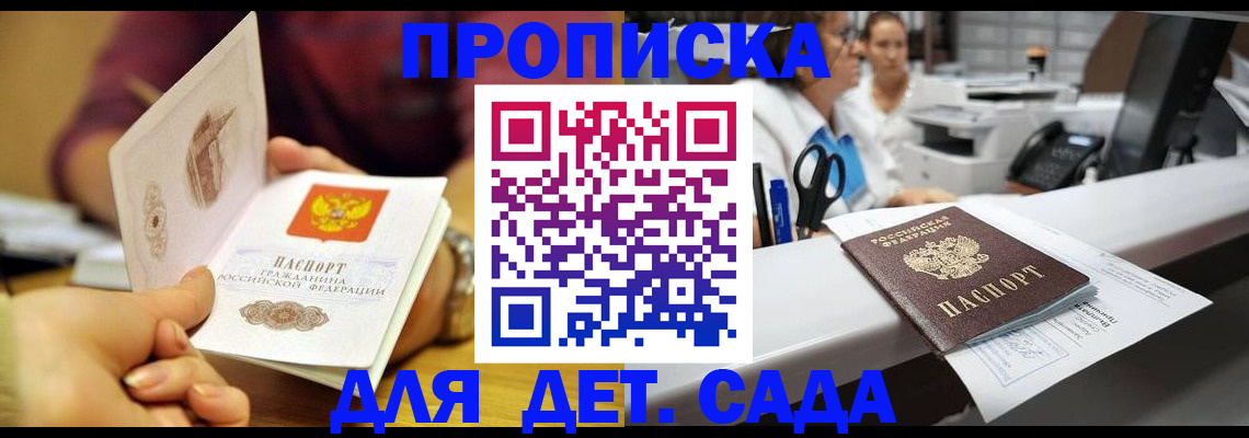 временная регистрация адрес в Набережных Челнах