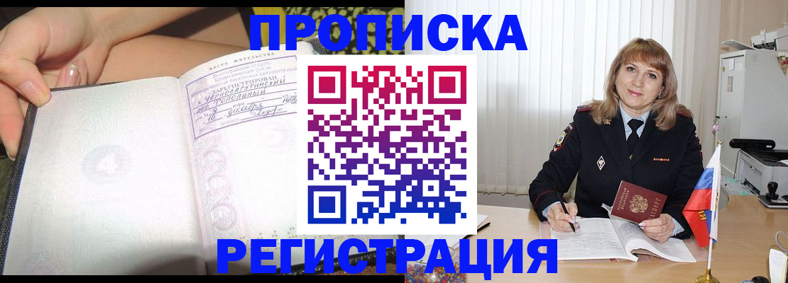 временная регистрация собственник в Набережных Челнах