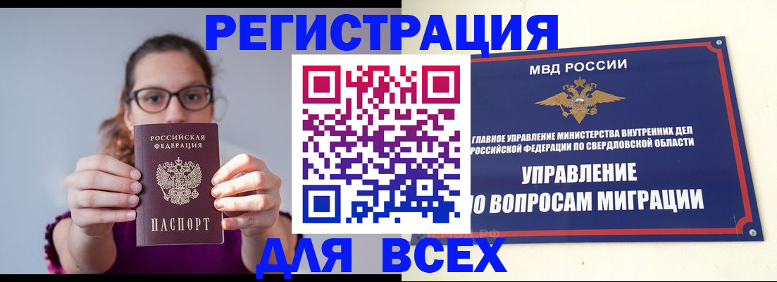 где прописаться в Набережных Челнах