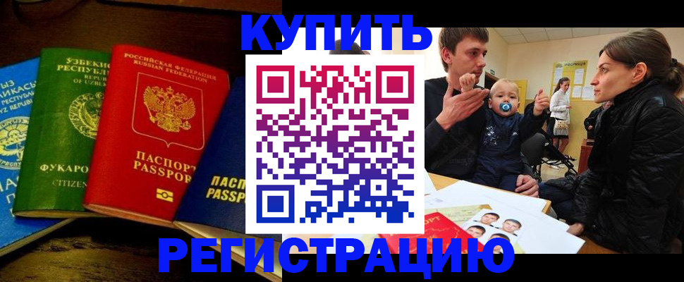 временная регистрация поиск в Набережных Челнах