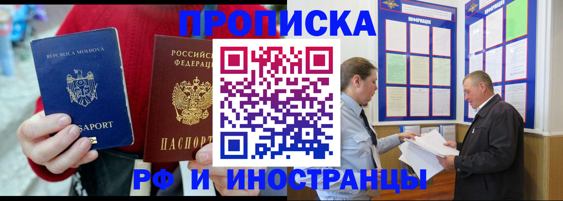 где прописаться в Набережных Челнах