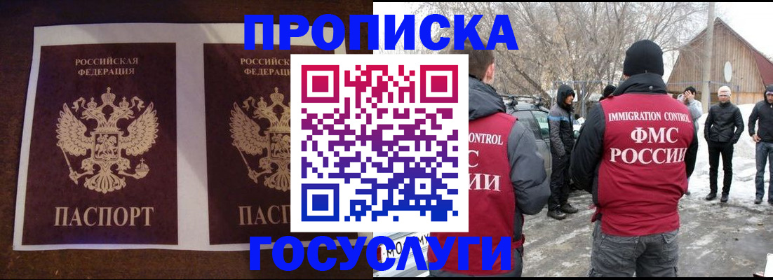 временная регистрация надежно в Набережных Челнах