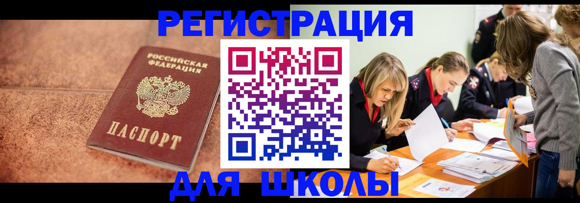 прописка гарантия в Набережных Челнах