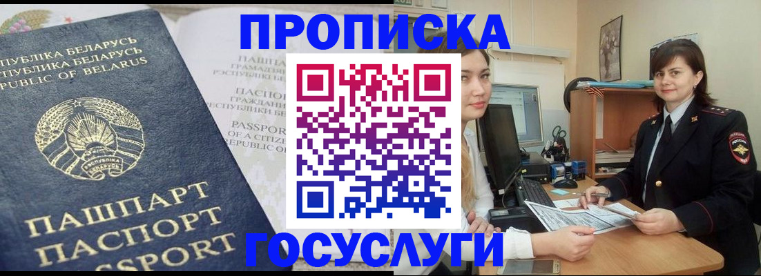 временная регистрация поиск в Набережных Челнах