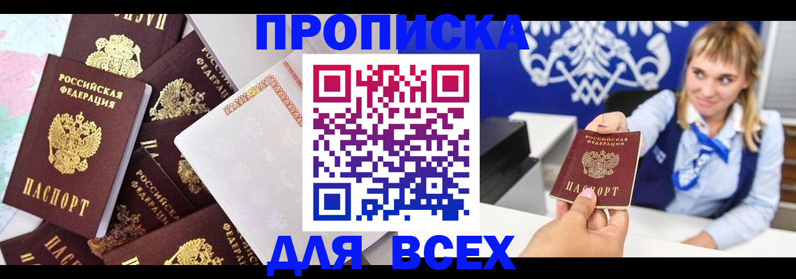 временная регистрация купить в Набережных Челнах